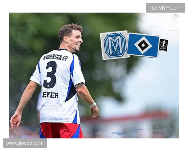 汉堡俱乐部迎来新赛季挑战 多名新援加入球队助力争夺冠军